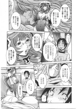 Page 27 of ANGEL Club 2009-03