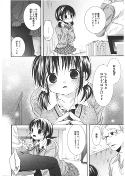 Page 290 of ANGEL Club 2009-03