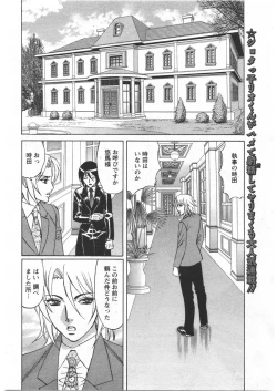 Page 306 of ANGEL Club 2009-03