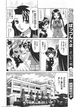 Page 312 of ANGEL Club 2009-03