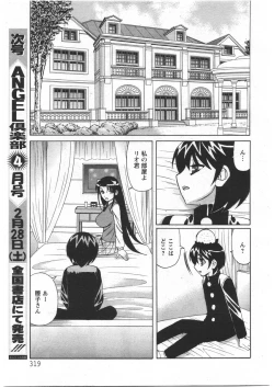 Page 313 of ANGEL Club 2009-03