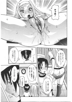 Page 31 of ANGEL Club 2009-03