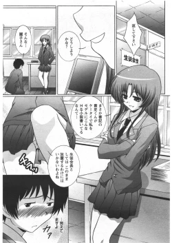 Page 328 of ANGEL Club 2009-03