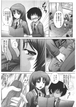 Page 330 of ANGEL Club 2009-03