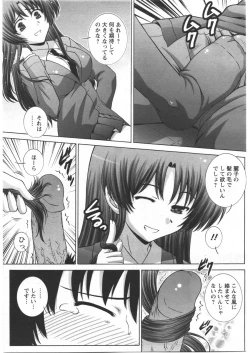 Page 333 of ANGEL Club 2009-03