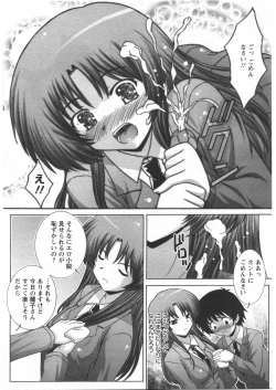 Page 335 of ANGEL Club 2009-03