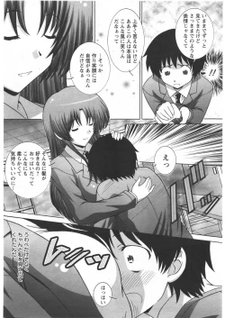 Page 336 of ANGEL Club 2009-03