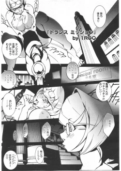 Page 347 of ANGEL Club 2009-03