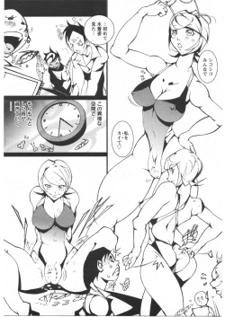 Page 354 of ANGEL Club 2009-03