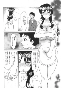 Page 370 of ANGEL Club 2009-03