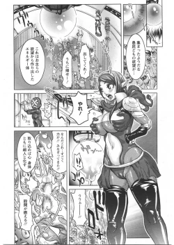 Page 392 of ANGEL Club 2009-03