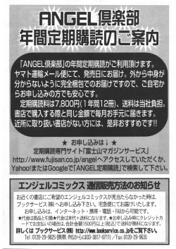 Page 408 of ANGEL Club 2009-03