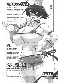 Page 409 of ANGEL Club 2009-03