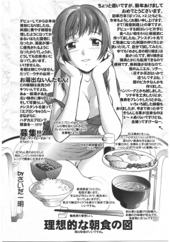 Page 415 of ANGEL Club 2009-03