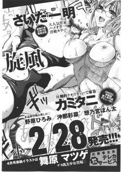 Page 424 of ANGEL Club 2009-03