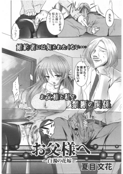 Page 48 of ANGEL Club 2009-03