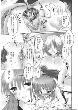 Page 57 of ANGEL Club 2009-03