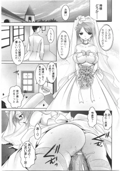 Page 65 of ANGEL Club 2009-03