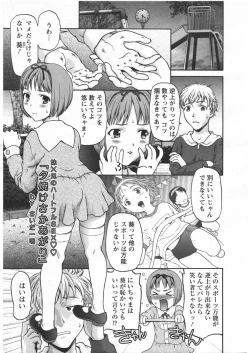 Page 87 of ANGEL Club 2009-03