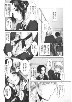 Page 8 of ANGEL Club 2009-03