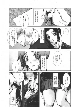 Page 9 of ANGEL Club 2009-03