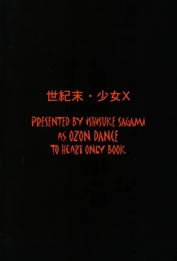 Page 2 of Seikimatsu Shoujo X