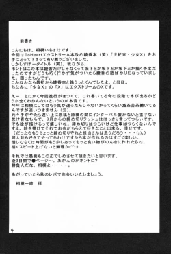 Page 4 of Seikimatsu Shoujo X