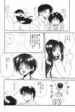 Page 6 of Seikimatsu Shoujo X