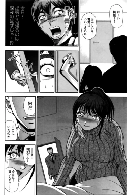 Page 44 of Ai no Sumika