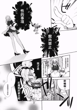 Page 6 of Kinjirareta Asobi
