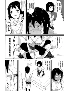 Page 14 of Waterdrop Girls