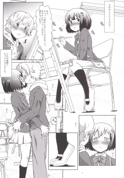 Page 19 of The More I See You