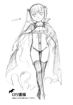 Page 247 of Anata o Suttemo Ii Desu ka?