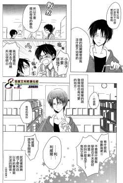 Page 11 of Yankee-kun, Koi o suru | 不良少年，戀愛了