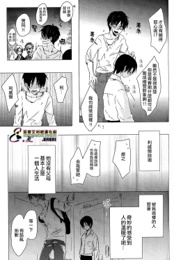 Page 16 of Yankee-kun, Koi o suru | 不良少年，戀愛了