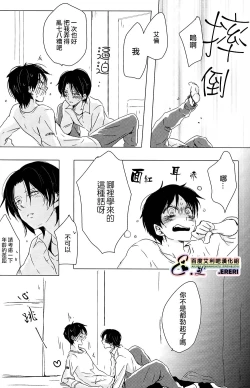 Page 19 of Yankee-kun, Koi o suru | 不良少年，戀愛了