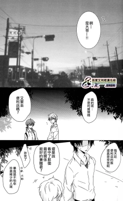 Page 2 of Yankee-kun, Koi o suru | 不良少年，戀愛了