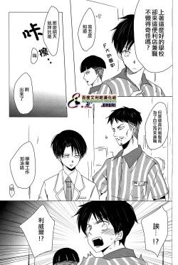 Page 30 of Yankee-kun, Koi o suru | 不良少年，戀愛了