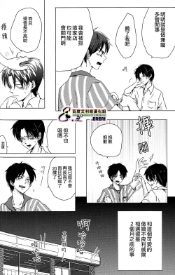 Page 5 of Yankee-kun, Koi o suru | 不良少年，戀愛了