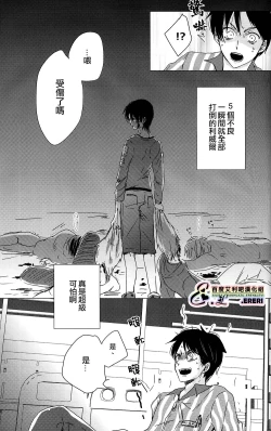 Page 8 of Yankee-kun, Koi o suru | 不良少年，戀愛了