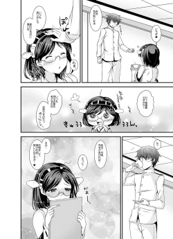 Page 4 of Gomeirei o Shirei......