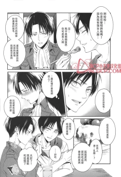 Page 10 of Tsuyokute New Game | 升級版遊戲