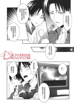 Page 11 of Tsuyokute New Game | 升級版遊戲