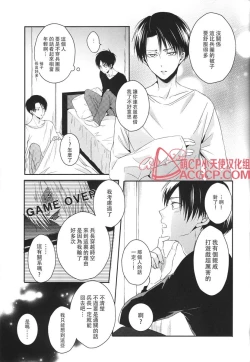 Page 15 of Tsuyokute New Game | 升級版遊戲