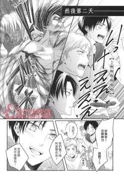 Page 26 of Tsuyokute New Game | 升級版遊戲