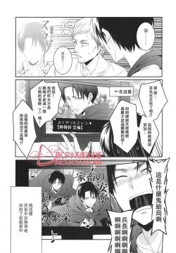 Page 27 of Tsuyokute New Game | 升級版遊戲