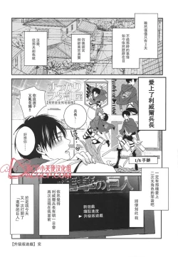 Page 28 of Tsuyokute New Game | 升級版遊戲