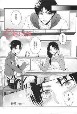 Page 30 of Tsuyokute New Game | 升級版遊戲