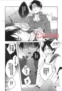 Page 5 of Tsuyokute New Game | 升級版遊戲