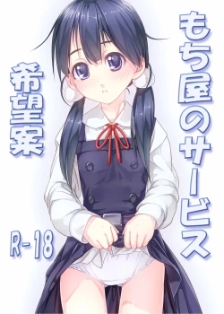 Page 1 of Mochiya no Service